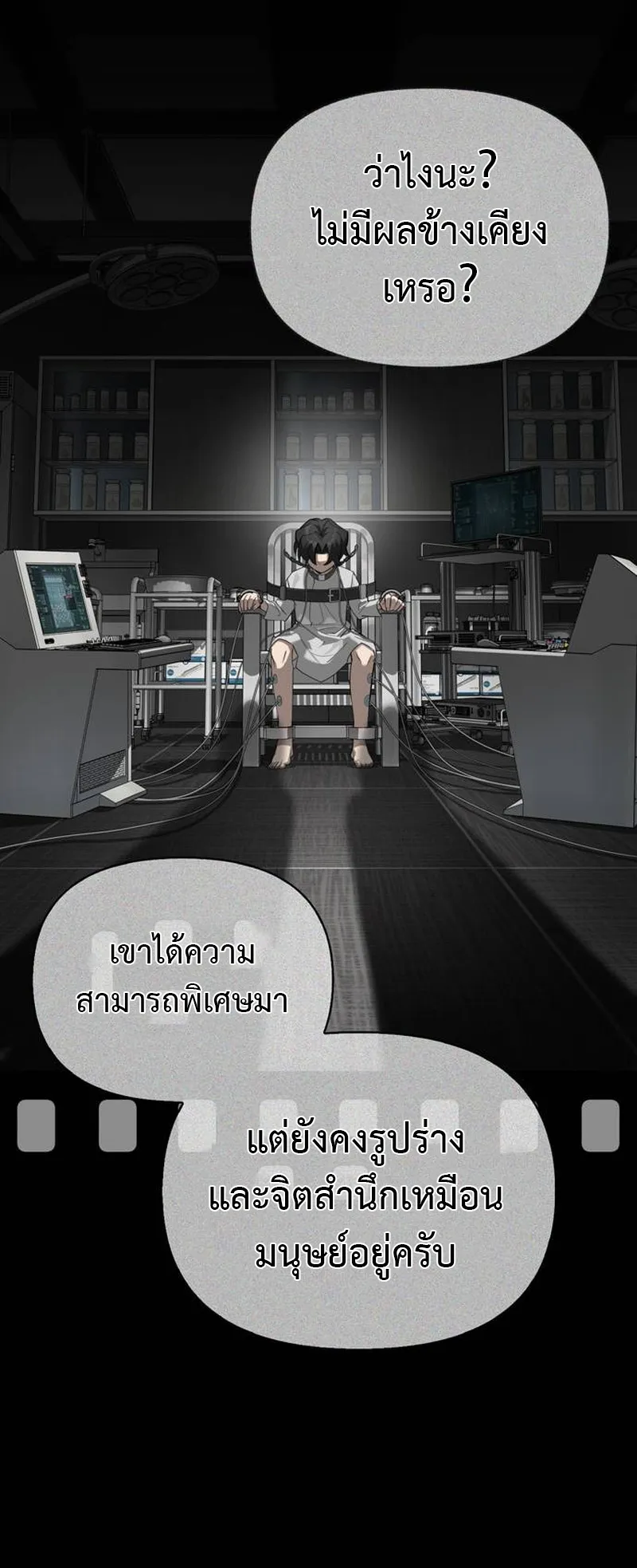 S-Class Hunter Heals with Monsters ตอนที่ 1 หน้า 116