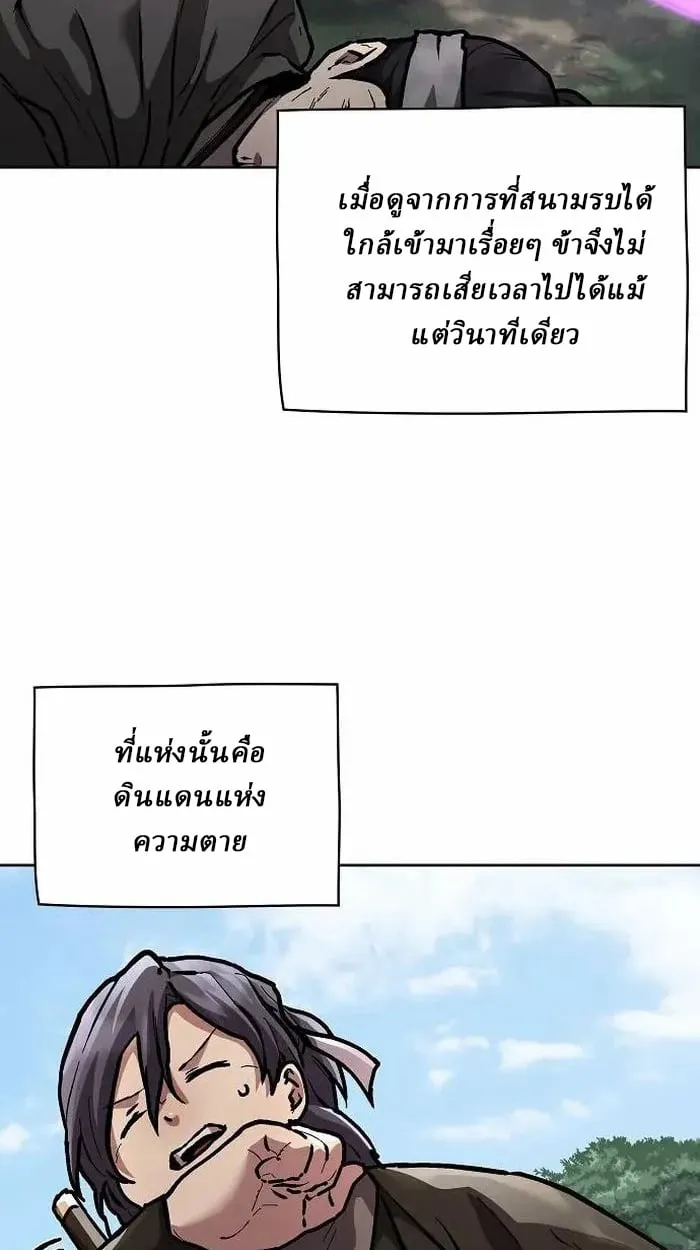 Reborn on the Demonic Cult Battlefield ตอนที่ 4 หน้า 19