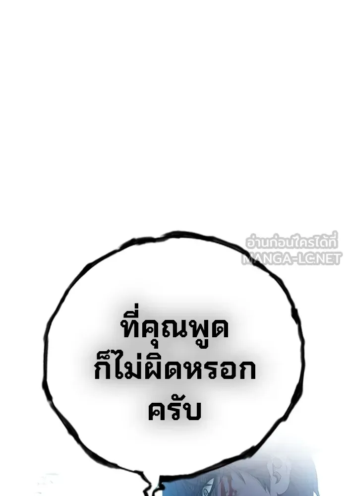 Juvenile Prison ตอนที่ 40 หน้า 217