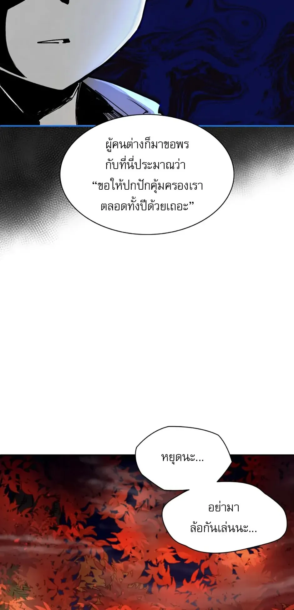 Reincarnation of the Hero Party’s Grand Mage ตอนที่ 8 หน้า 33