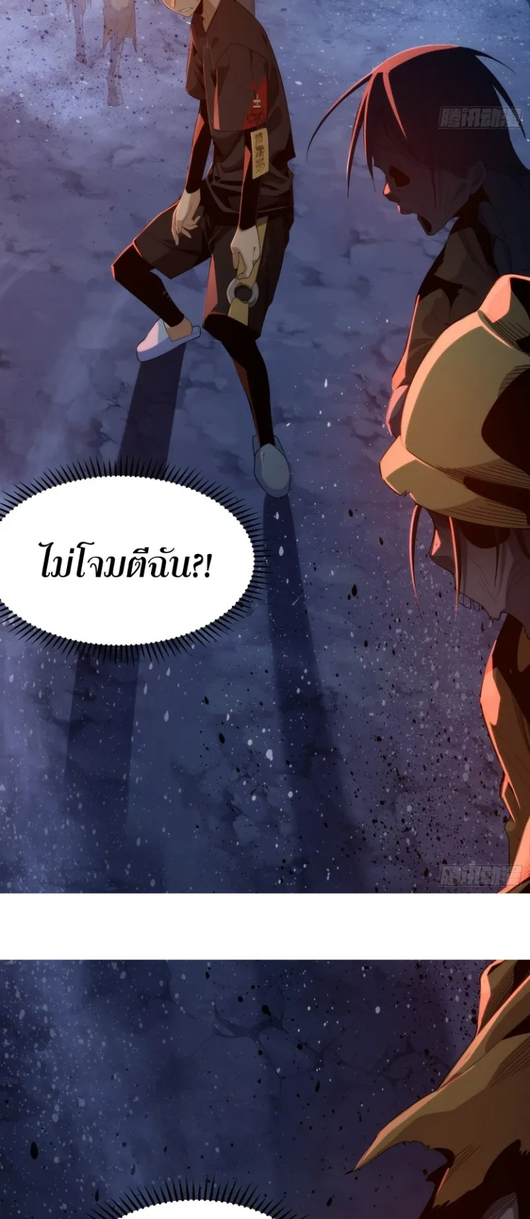 Spirit Realm Walker ตอนที่ 4 หน้า 31