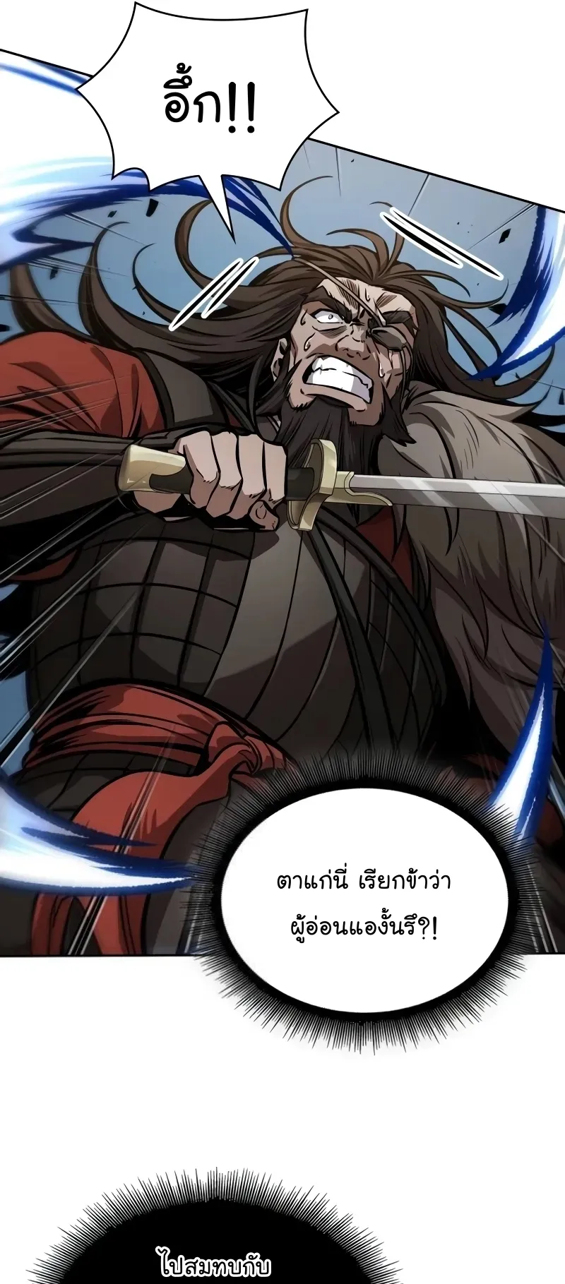 Nano Machine Chapter 231 หน้า 16