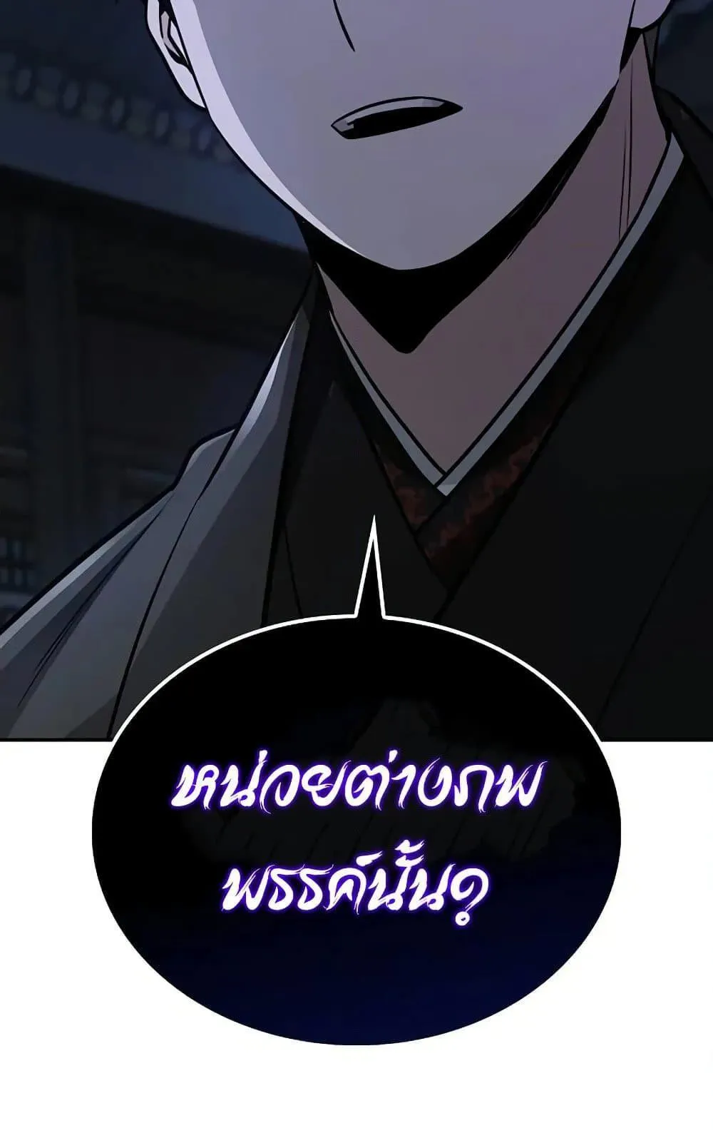Mount Hua Sect’s Genius Phantom Swordsman ตอนที่ 13 หน้า 46