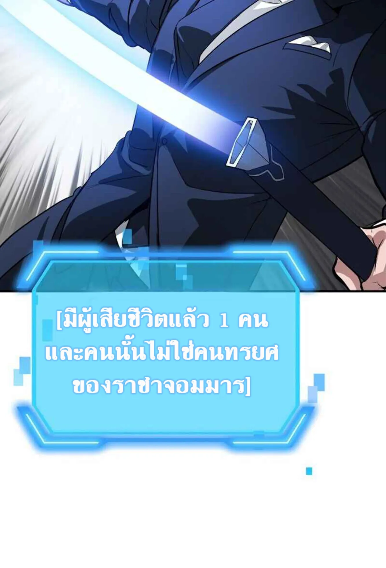 SSS-Class Suicide Hunter ตอนที่ 26 หน้า 46