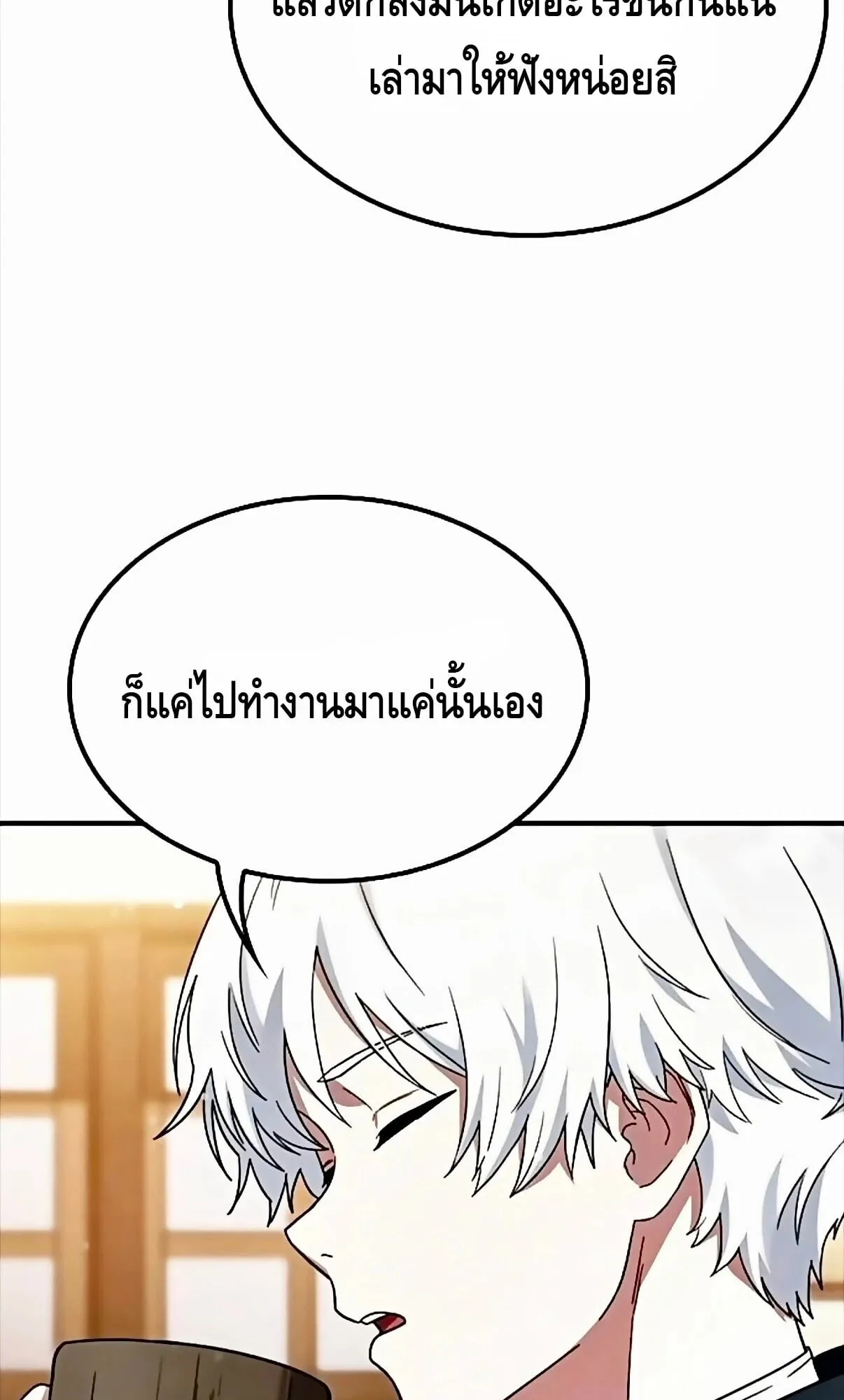 Noble Lady Reformation Guide ตอนที่ 13 หน้า 9