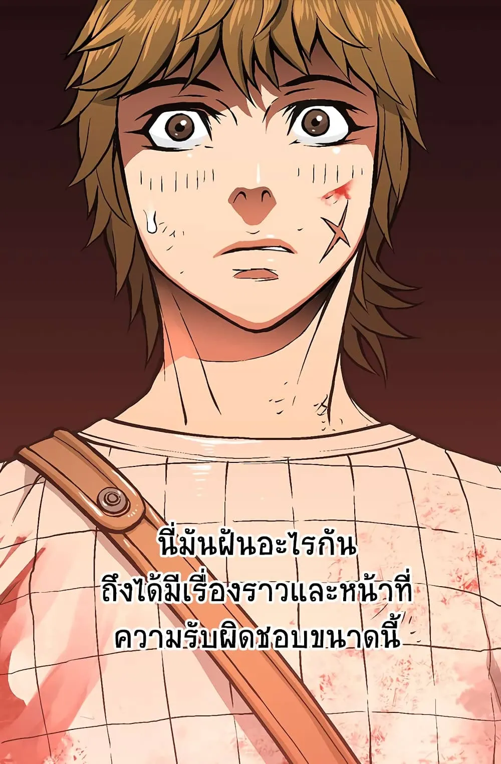 Dimensional Mercenary ตอนที่ 2 หน้า 8