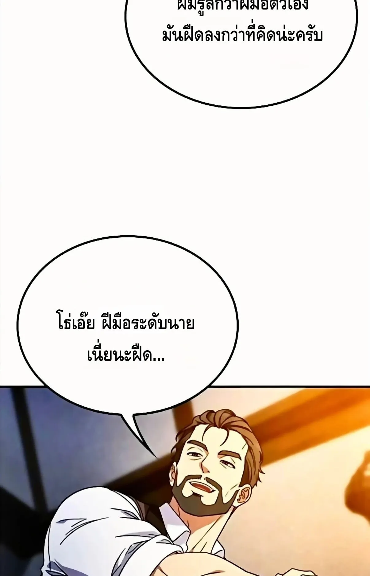 Noble Lady Reformation Guide ตอนที่ 13 หน้า 30