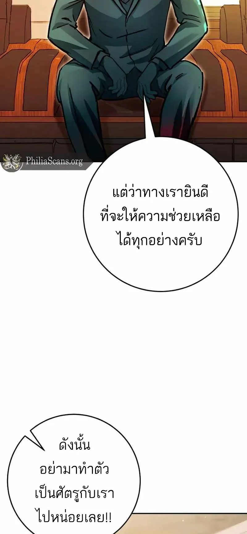 I Became a Civil Servant in a Magical World ตอนที่ 22 หน้า 39