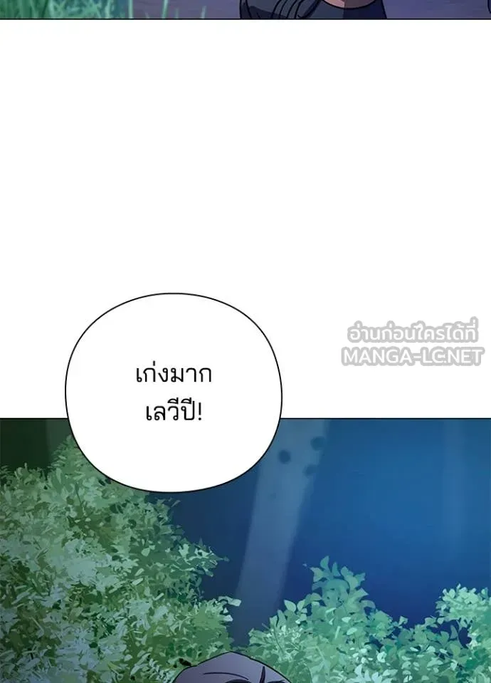 Night of the Ogre ตอนที่ 115 หน้า 138