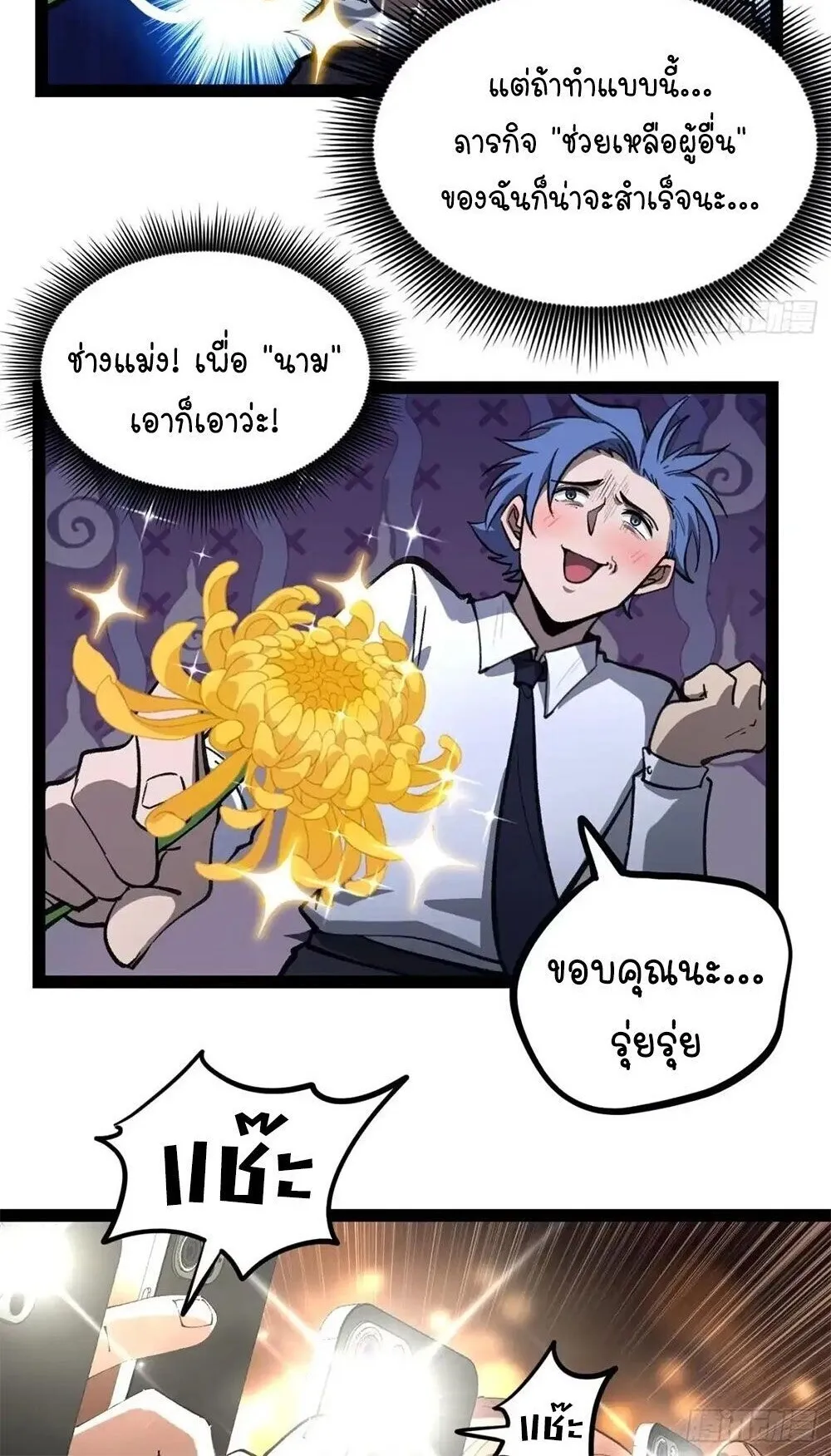 Gatekeeper of the Boundless Worlds ตอนที่ 175 หน้า 21