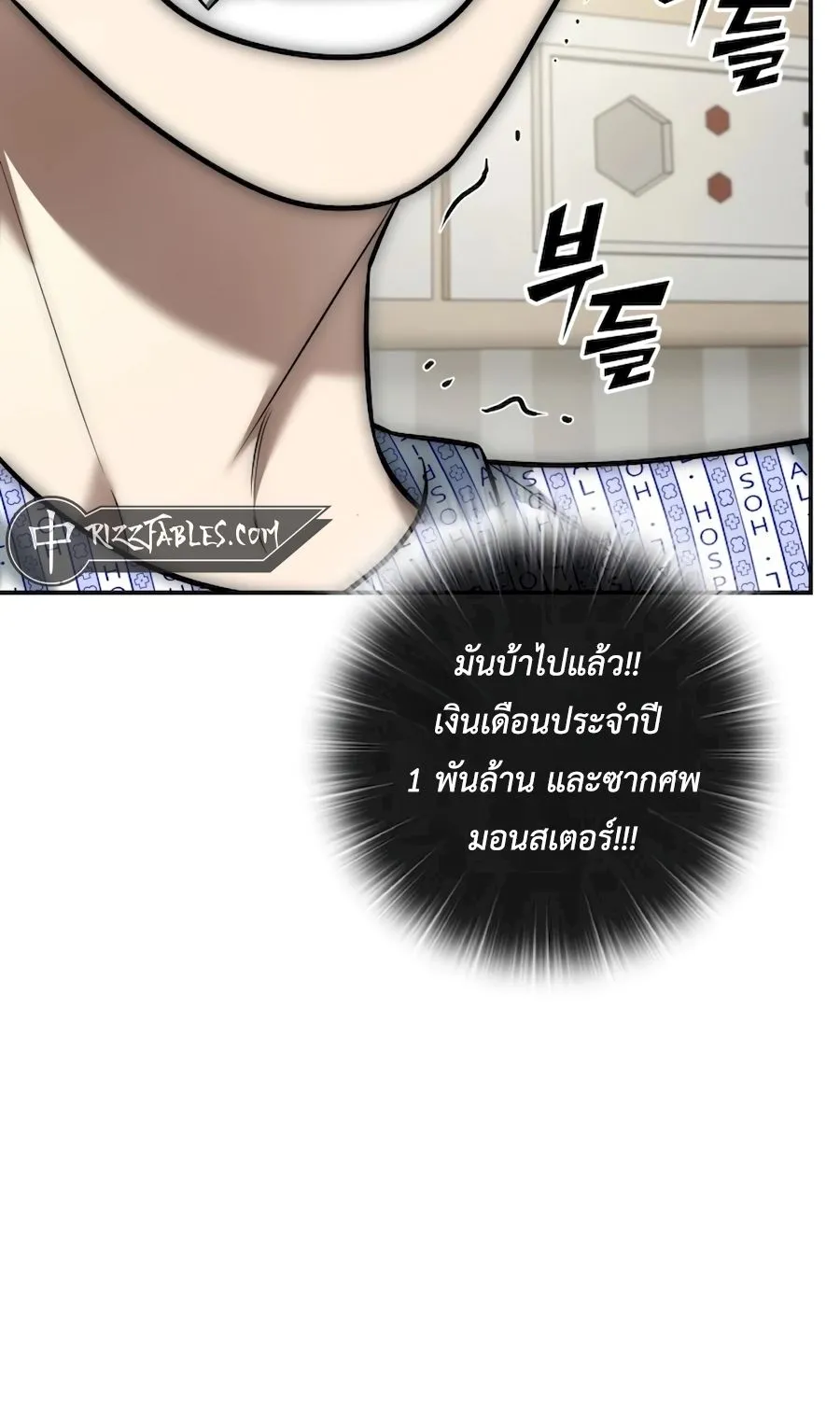 Subscribed To The Transcendental Channels ตอนที่ 5 หน้า 41