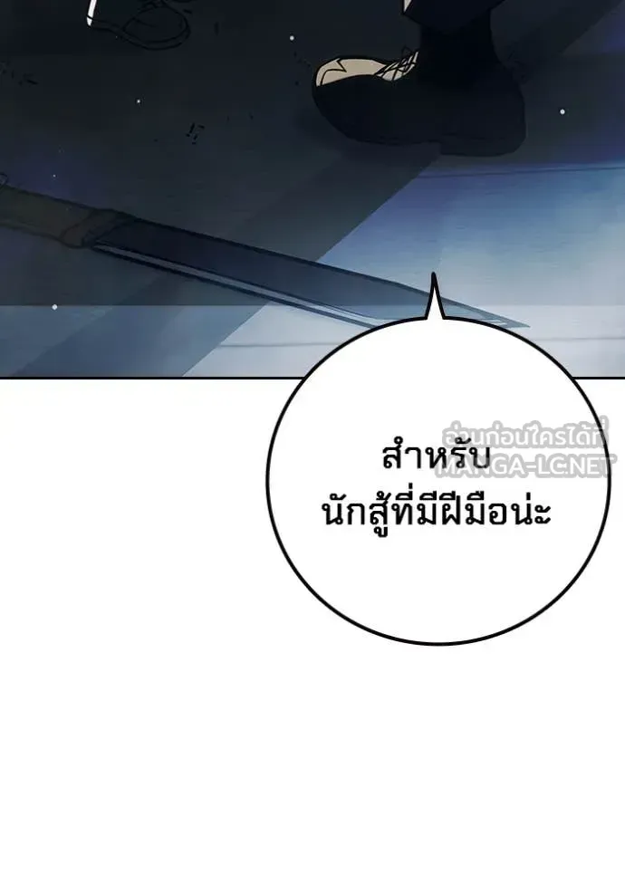 Juvenile Prison ตอนที่ 62 หน้า 233