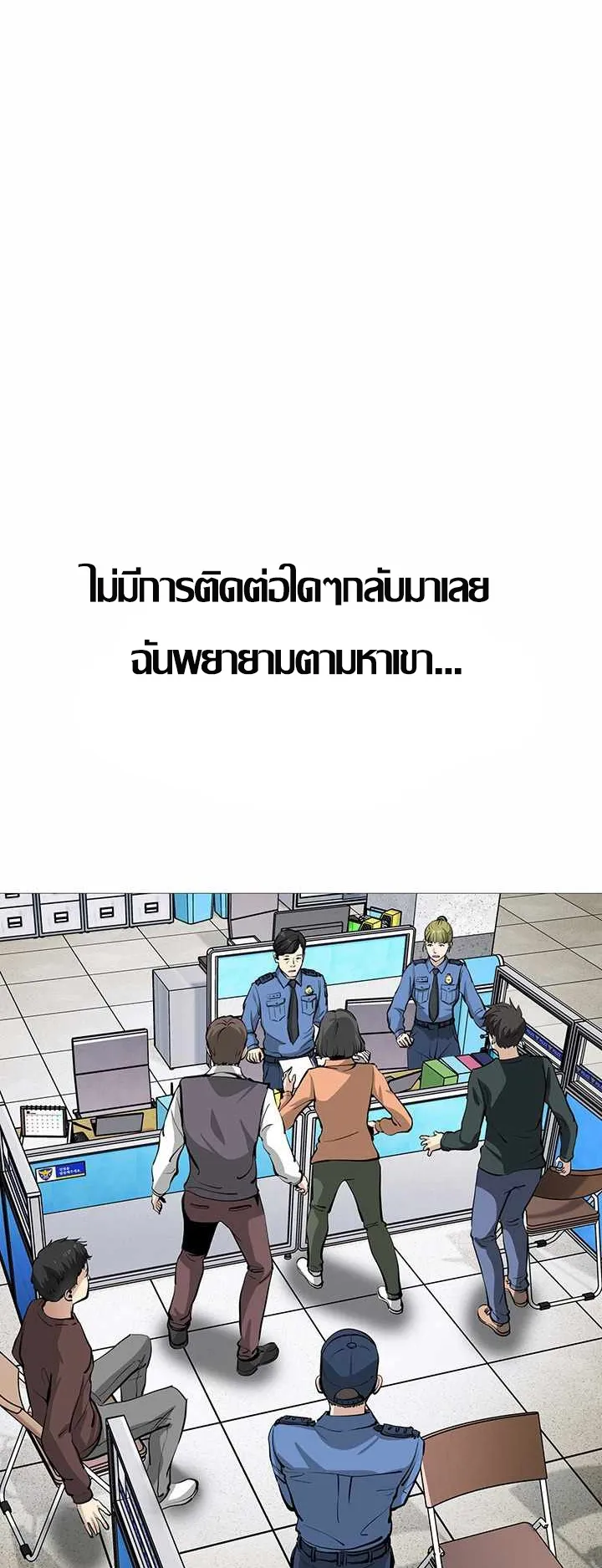 SSS-Rank Artist Summoner ตอนที่ 1 หน้า 42