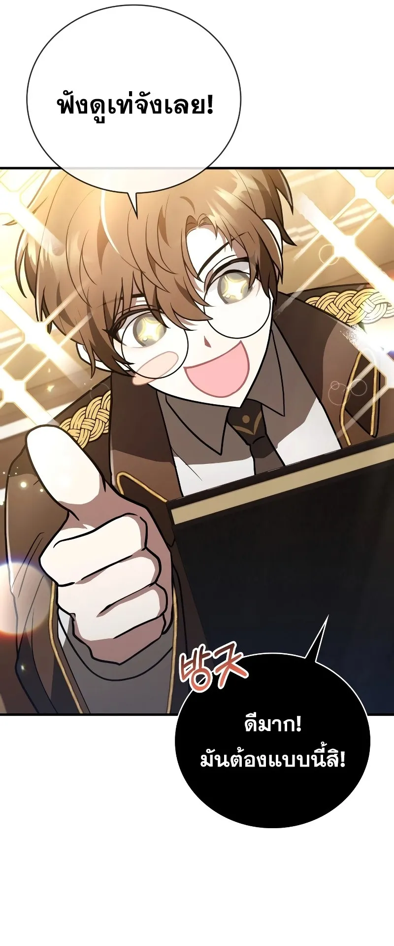 I Become a Legendary Arch Mage by Reading a Book ตอนที่ 1 หน้า 69