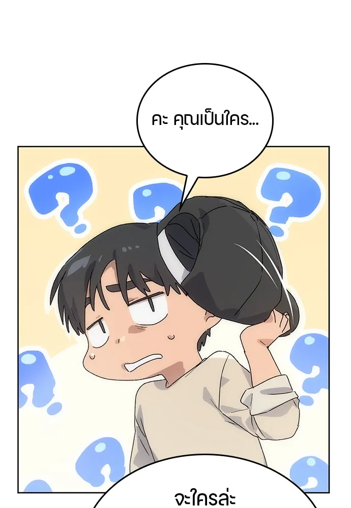 Healing Life Through Camping In Another World ตอนที่ 2 หน้า 105