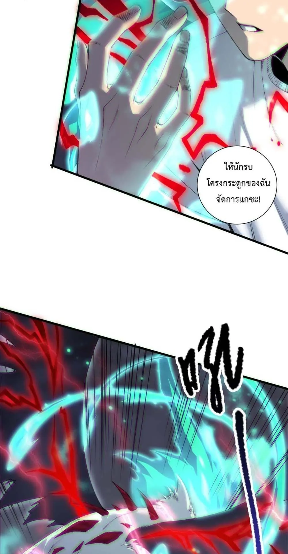 Disastrous Necromancer ตอนที่ 175 หน้า 29