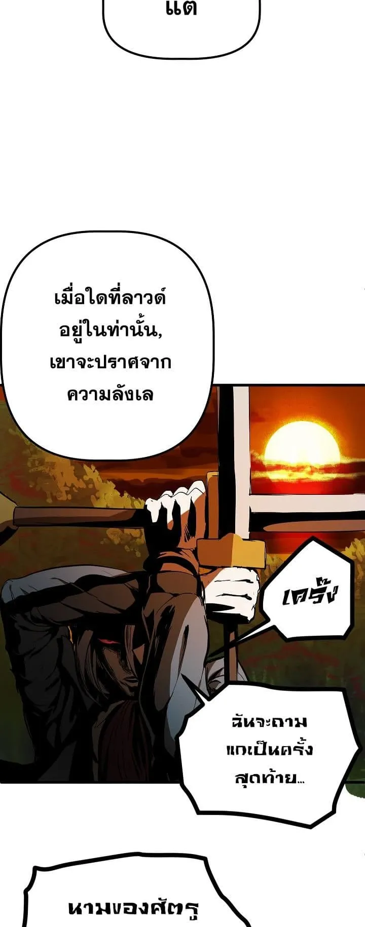Survival Of Blade King ตอนที่ 7 หน้า 19