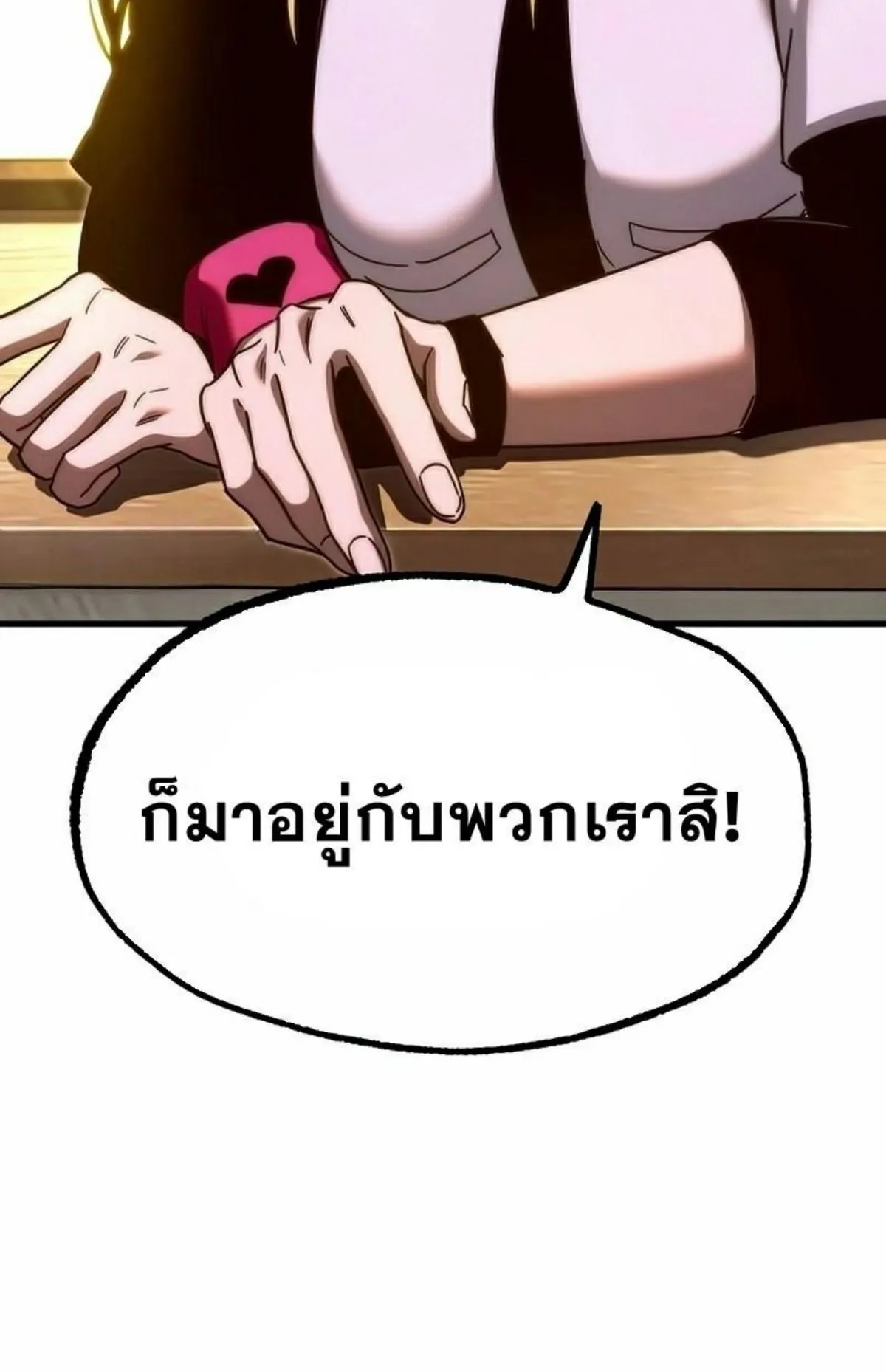 I Took Over The Academy With a Single Sashimi Knife ตอนที่ 15 หน้า 138