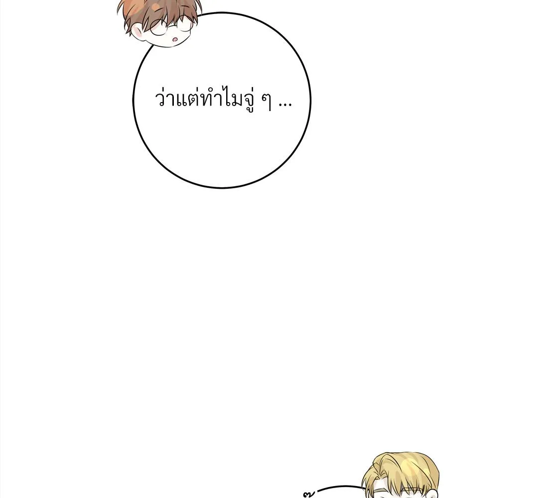 CAMBOY BUNNY (R+) ตอนที่ 3 หน้า 84