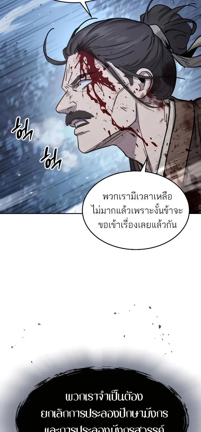 Absolute Dominion ตอนที่ 7 หน้า 55