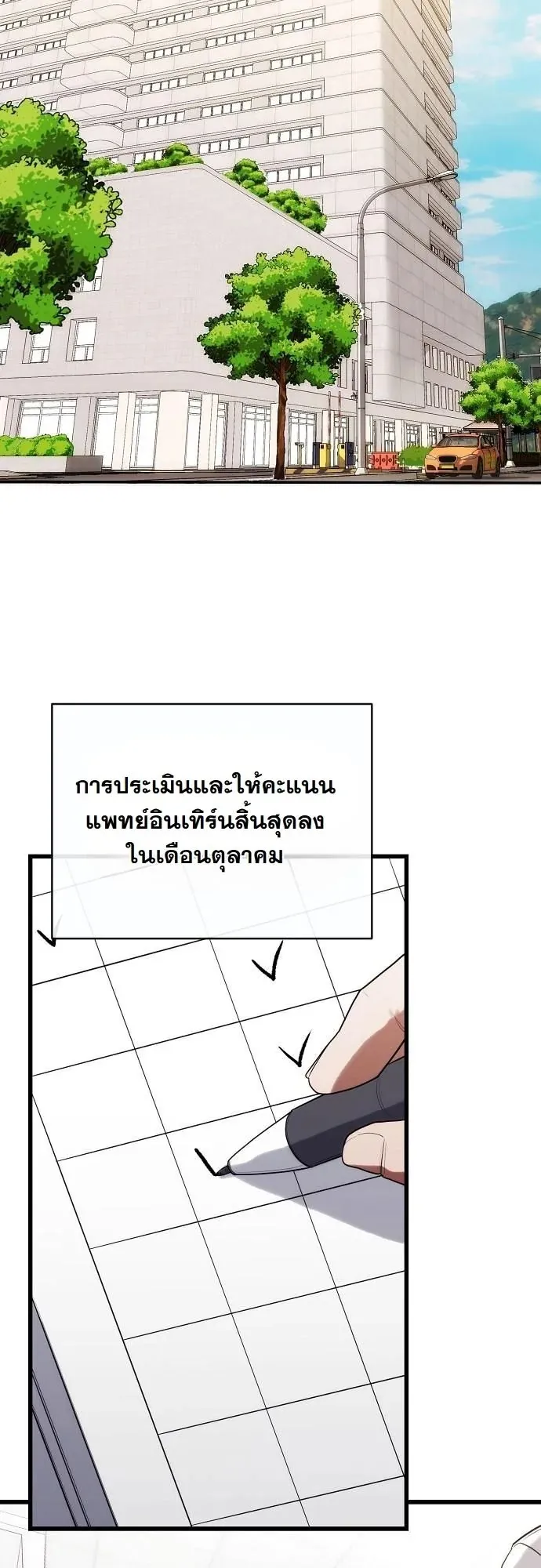 Hua Tuo Becomes a Surgeon ตอนที่ 32 หน้า 22