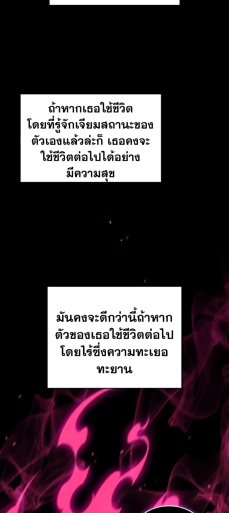 The Regressed Son of a Duke is an Assassin ตอนที่ 9 หน้า 11