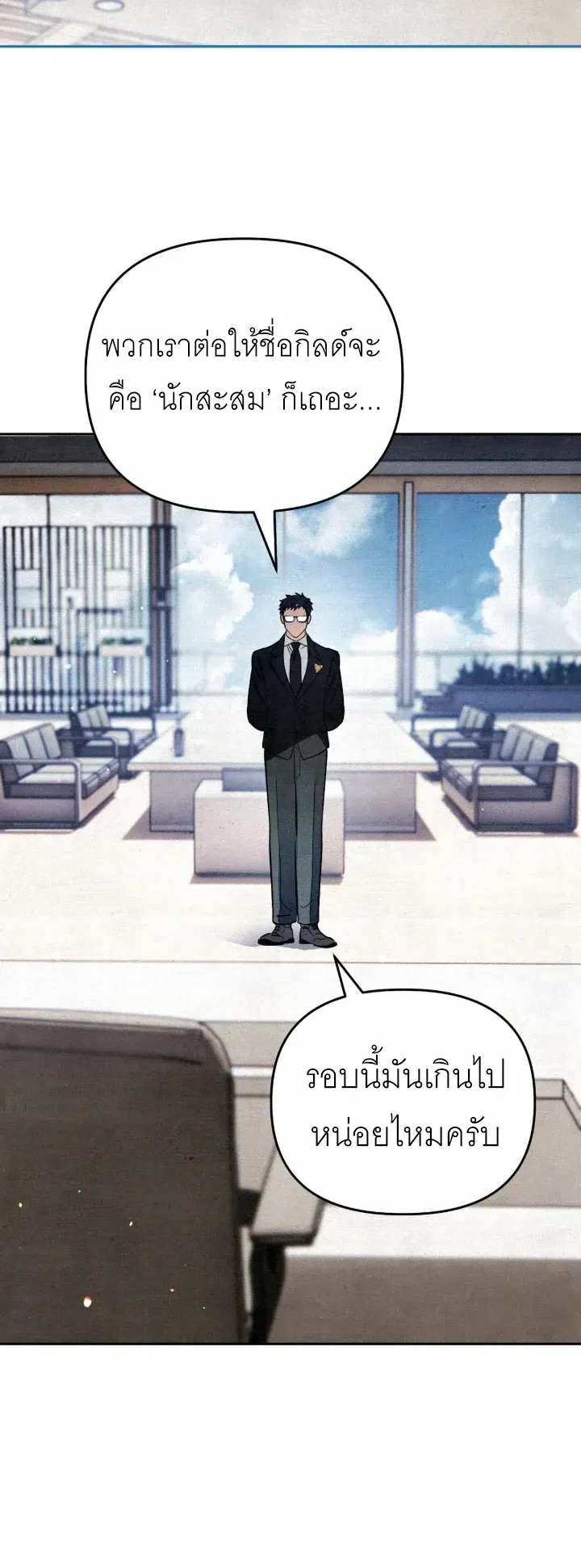 The Painter Who Draws Dungeons ตอนที่ 2 หน้า 35