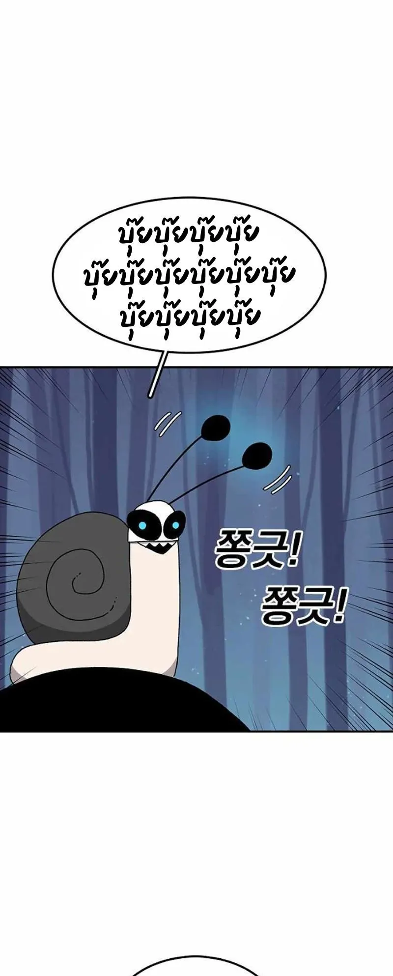 The House Without Time ตอนที่ 37 หน้า 17