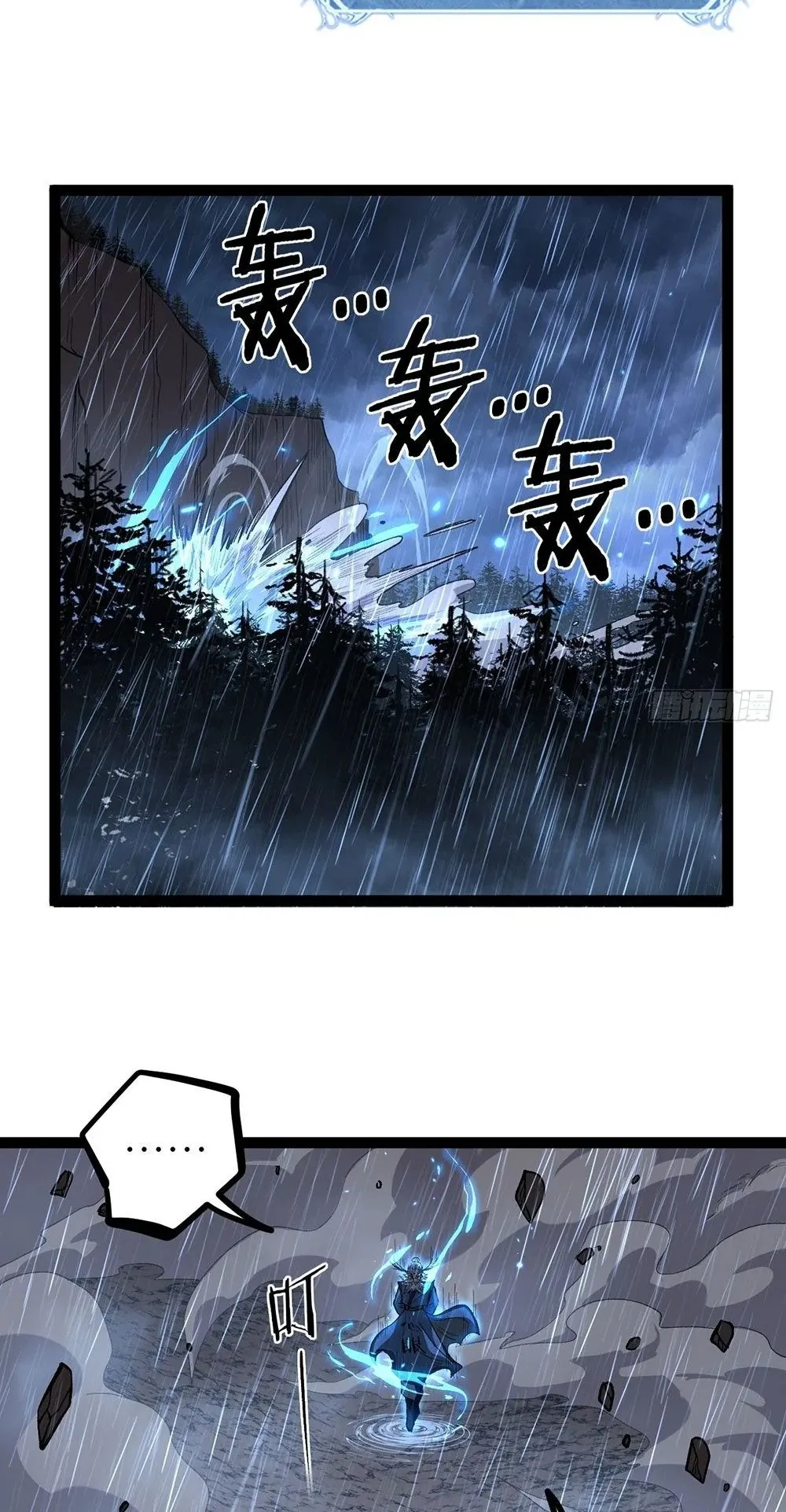 Gatekeeper of the Boundless Worlds ตอนที่ 98 หน้า 9