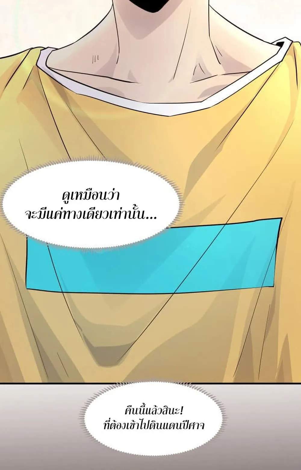 Sss Rank Lone Summoner ตอนที่ 1 หน้า 9