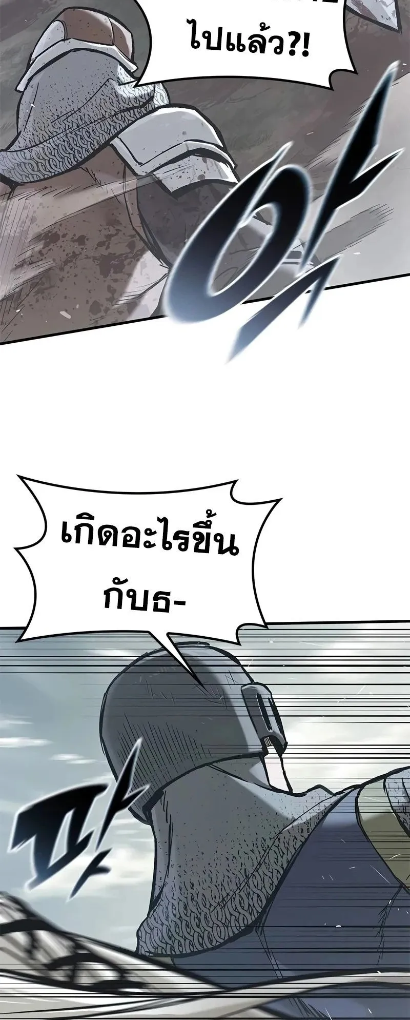 Eternally Regressing Knight ตอนที่ 22 หน้า 25