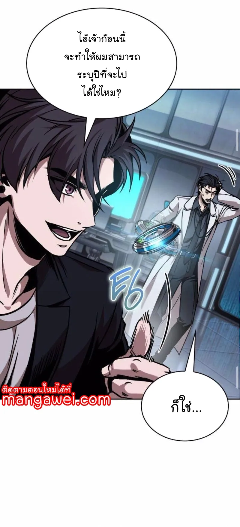 Nano Machine Chapter 262 หน้า 49