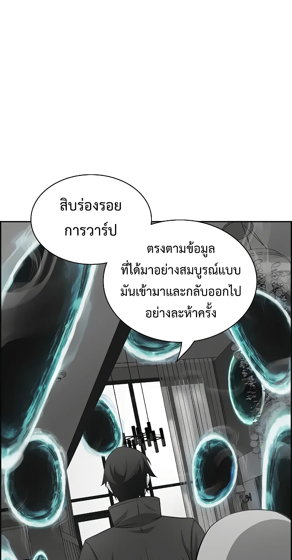 Foreigner on the Periphery ตอนที่ 4 หน้า 44