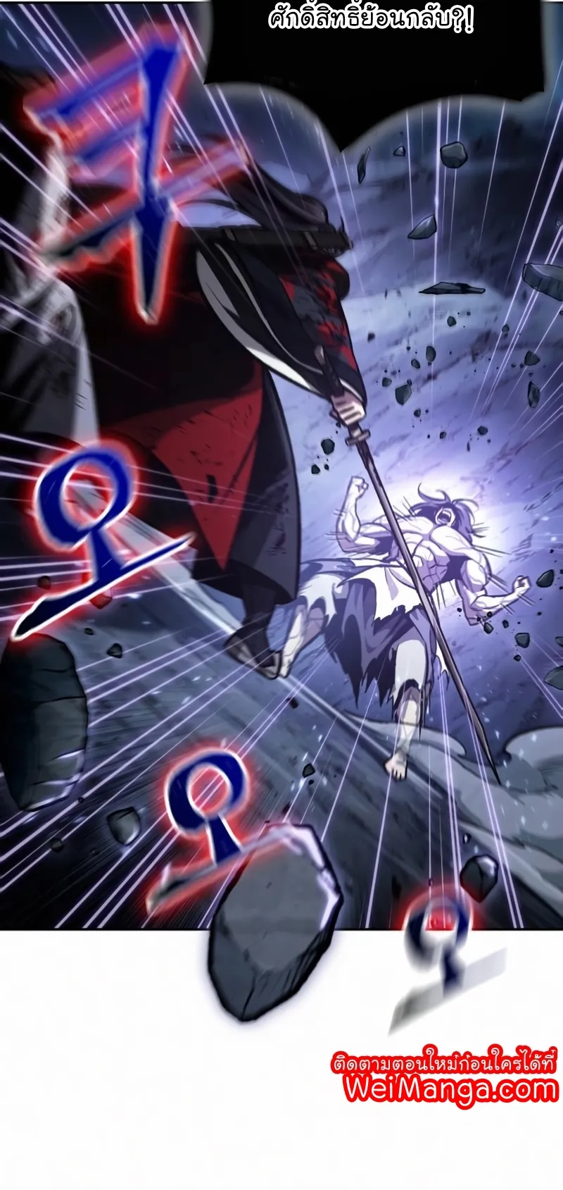 Nano Machine Chapter 120 หน้า 16