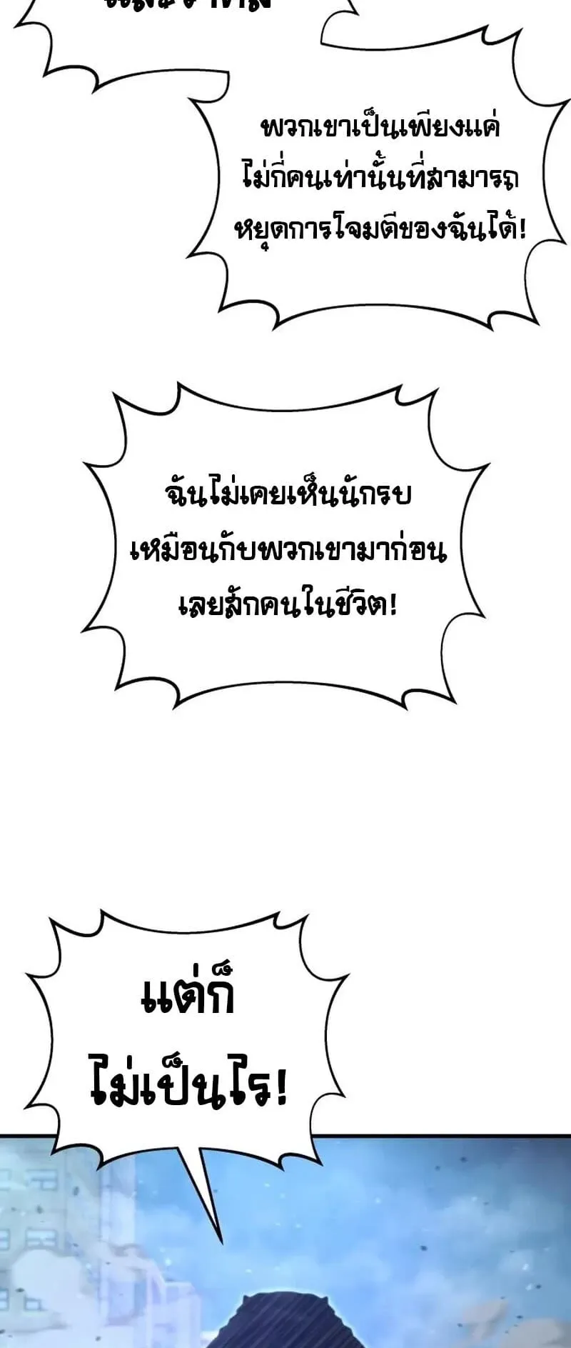 Hiding the logistics center in Apocalypse ตอนที่ 34 หน้า 6