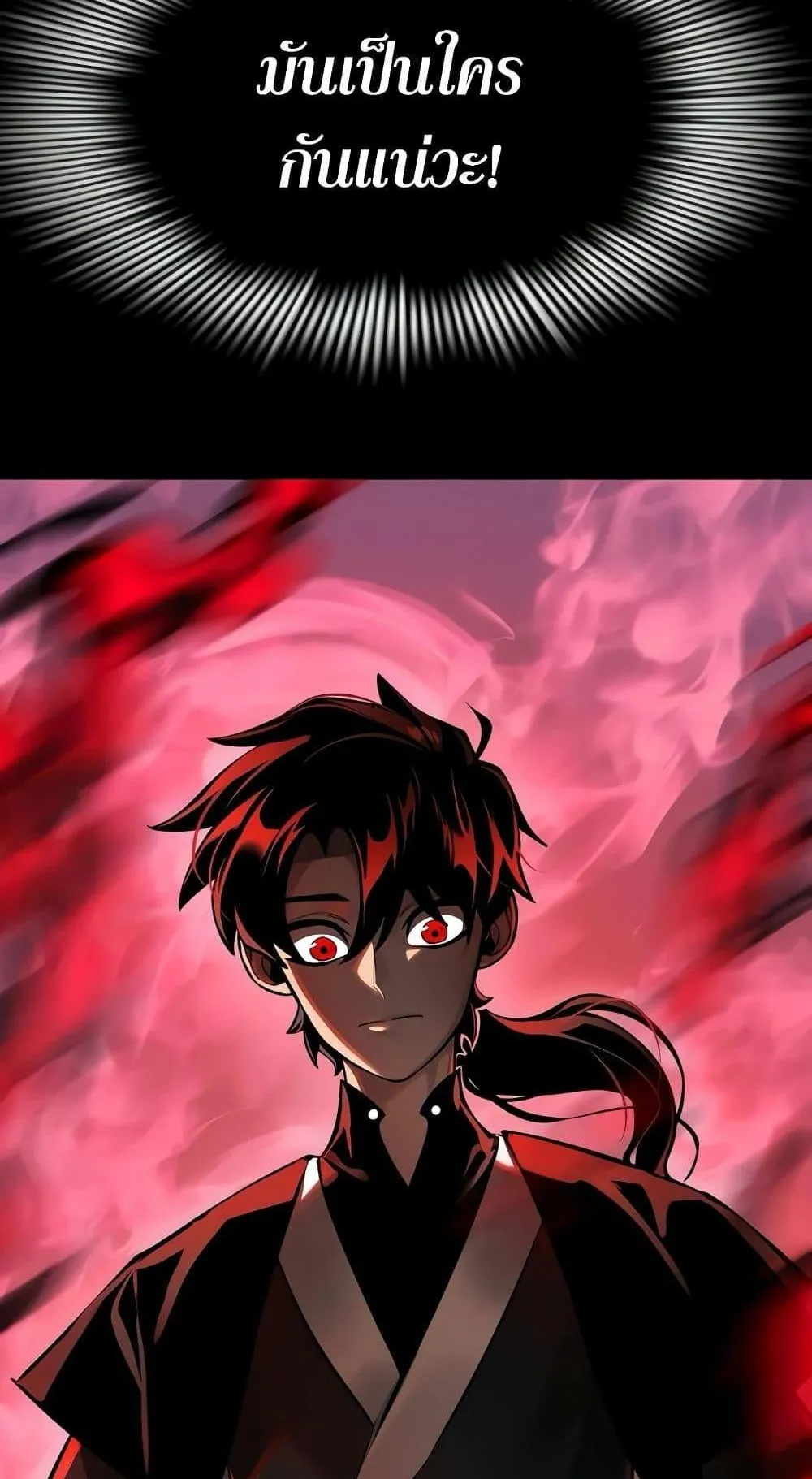 Reincarnation Path of The Underworld King ตอนที่ 11 หน้า 38