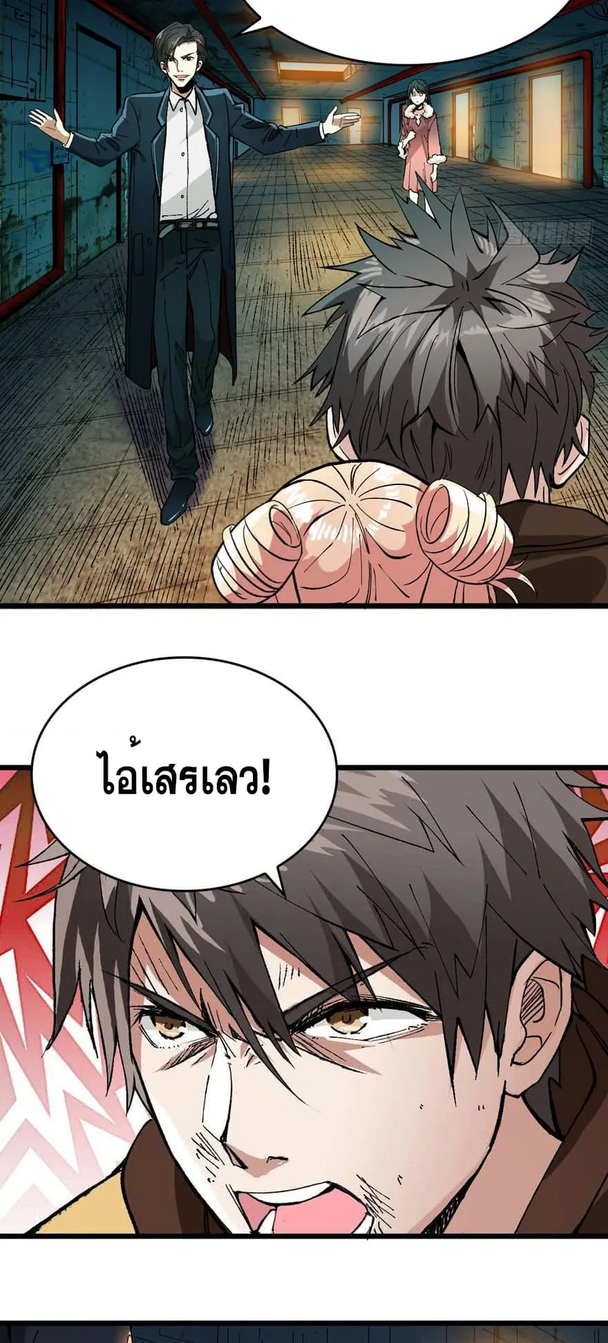 Back to Rule Again ตอนที่ 1 หน้า 21