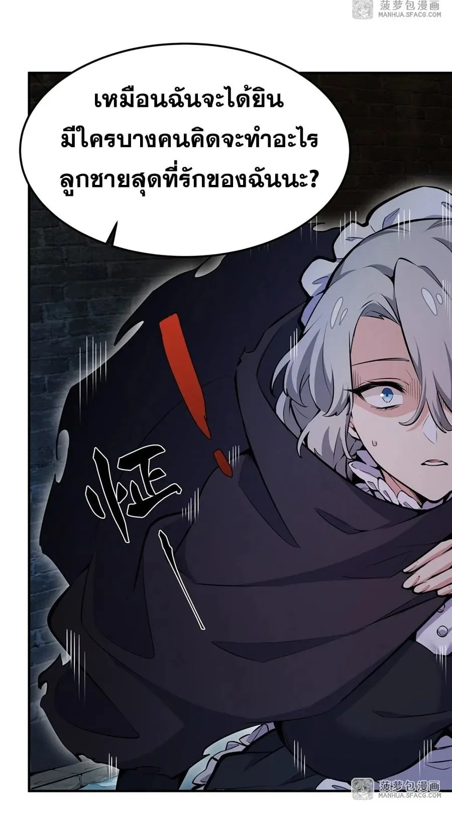 The Yellow-Haired Villain in Female Main Character’s Novel Wants Happiness ตอนที่ 10 หน้า 49