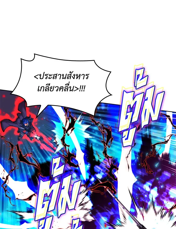 Overgeared ตอนที่ 233 หน้า 60