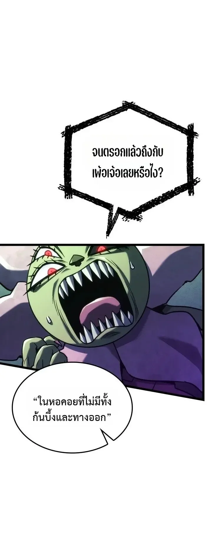 Revenge of the Iron-Blooded Sword Hound ตอนที่ 182 หน้า 36