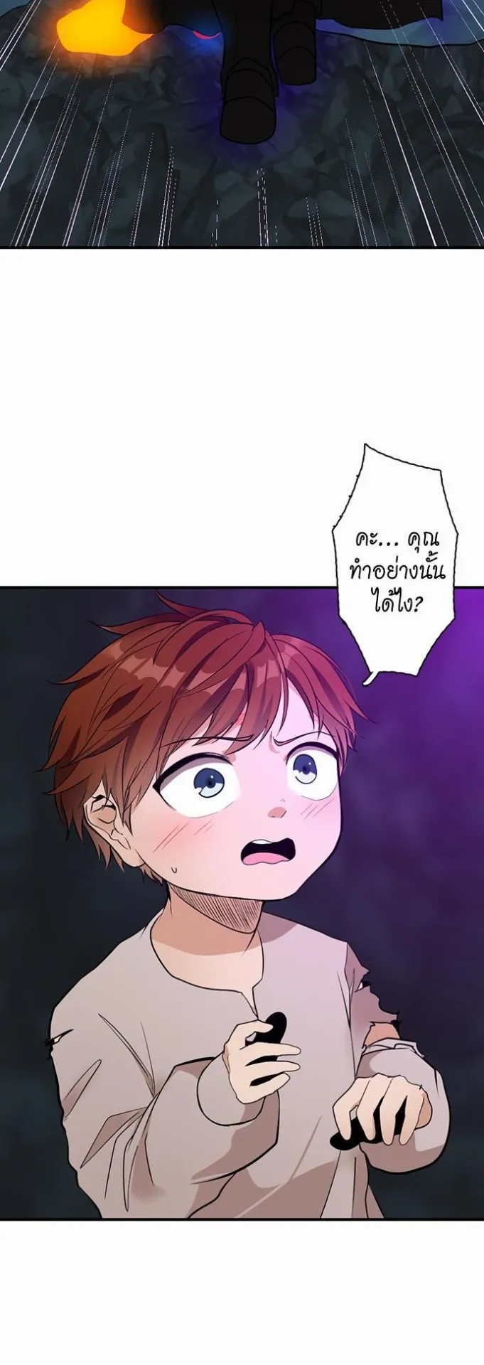 The Beginning After the End ตอนที่ 14 หน้า 33