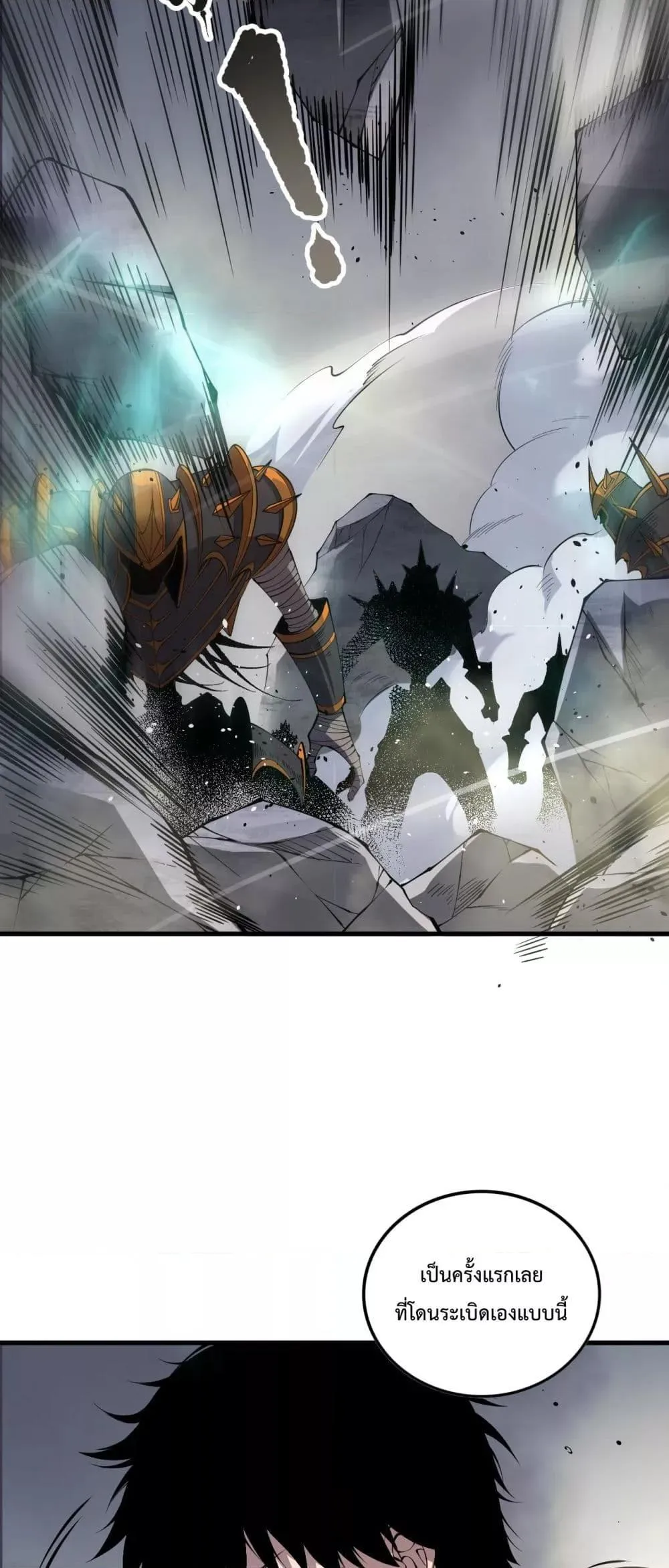 Disastrous Necromancer ตอนที่ 140 หน้า 48