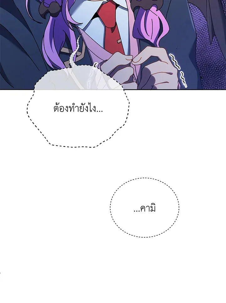 Necromancer Academy’s Genius Summoner Chapter 30 หน้า 45