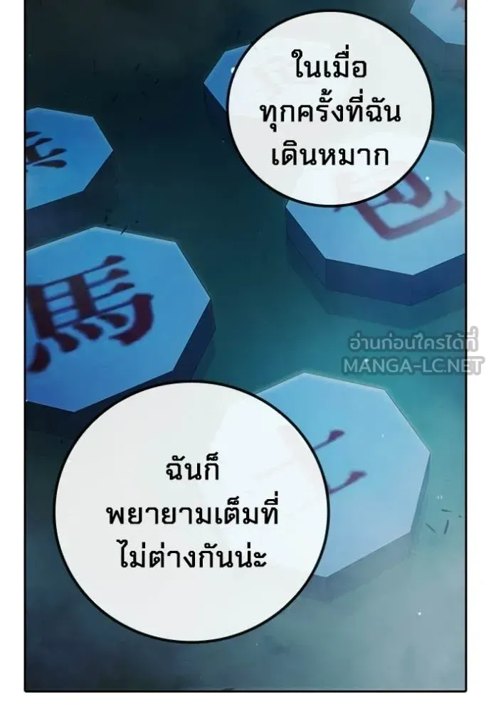 Juvenile Prison ตอนที่ 73 หน้า 130