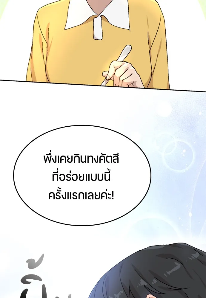 Healing Life Through Camping In Another World ตอนที่ 3 หน้า 52