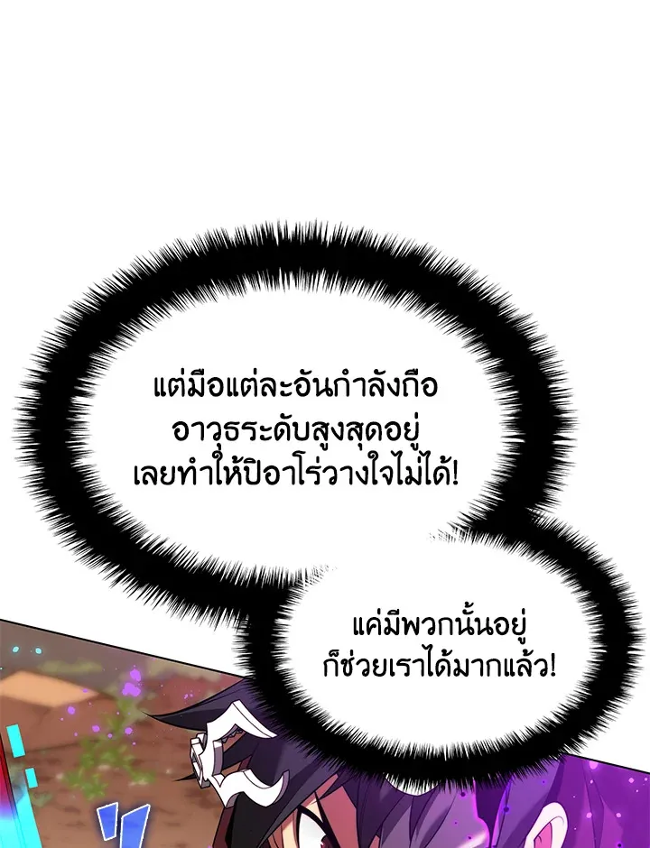 Overgeared ตอนที่ 169 หน้า 60