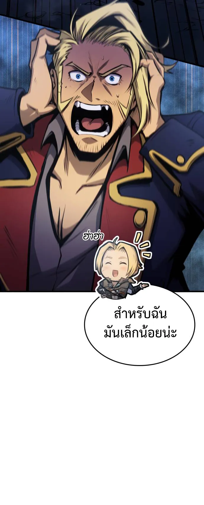 Assassin’s Creed : Forgotten Temple ตอนที่ 4 หน้า 23