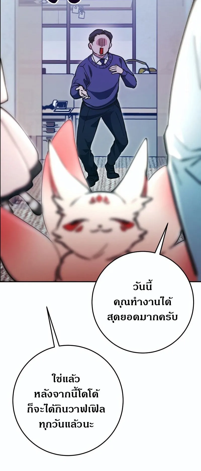 I Became a Civil Servant in a Magical World ตอนที่ 44 หน้า 42