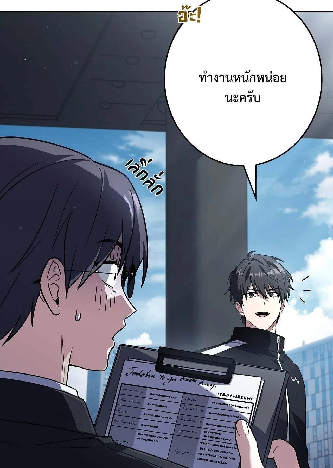 Only I Have an EX-Grade Summon ตอนที่ 28 หน้า 134