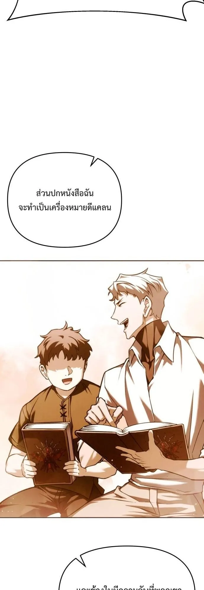 Return of the Back Alley Wizard ตอนที่ 2 หน้า 41